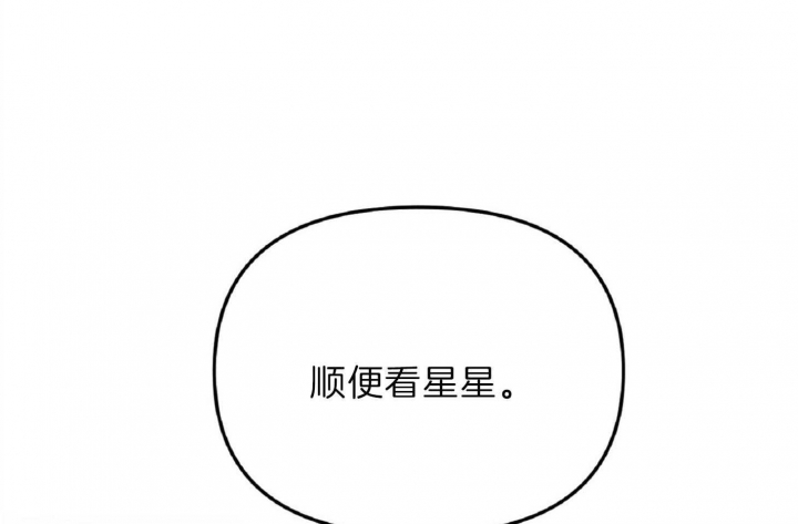 《星的轨迹》漫画最新章节第52话免费下拉式在线观看章节第【17】张图片