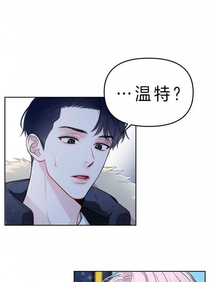 《星的轨迹》漫画最新章节第7话免费下拉式在线观看章节第【24】张图片