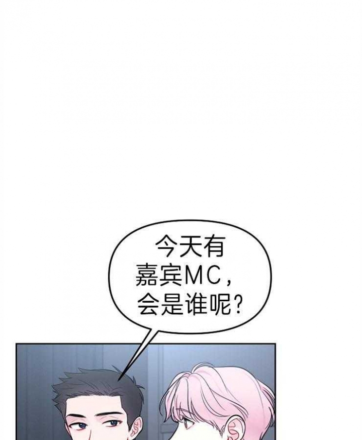 《星的轨迹》漫画最新章节第27话免费下拉式在线观看章节第【25】张图片