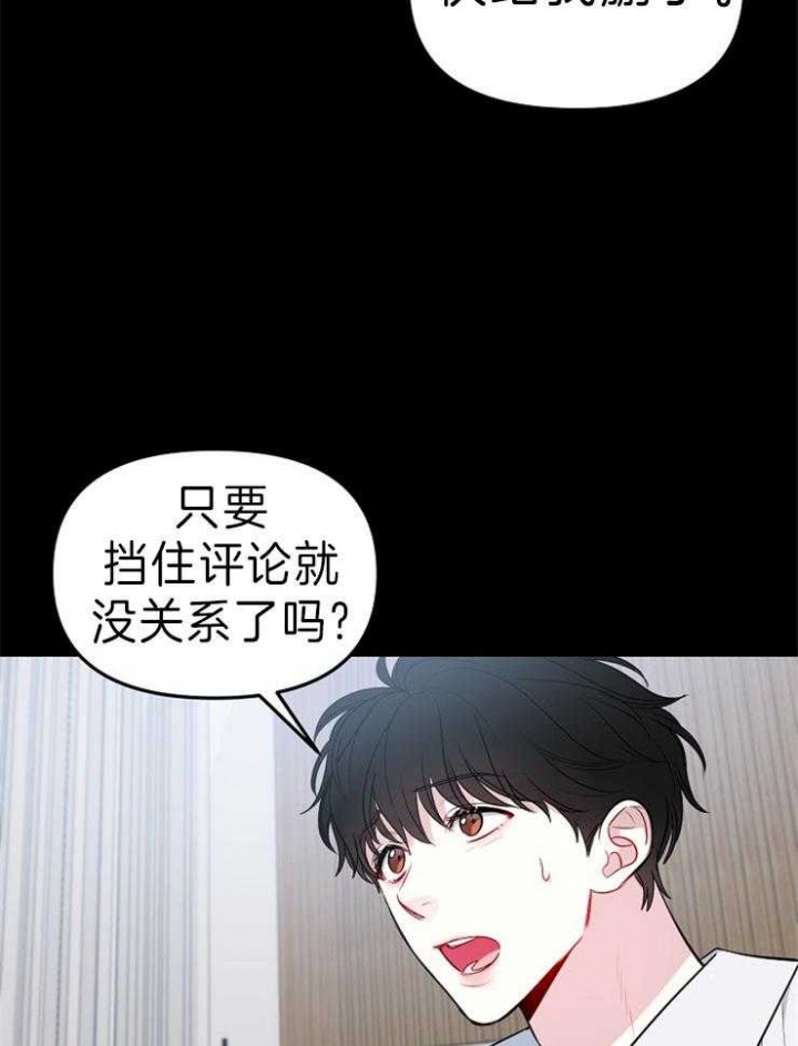 《星的轨迹》漫画最新章节第22话免费下拉式在线观看章节第【18】张图片