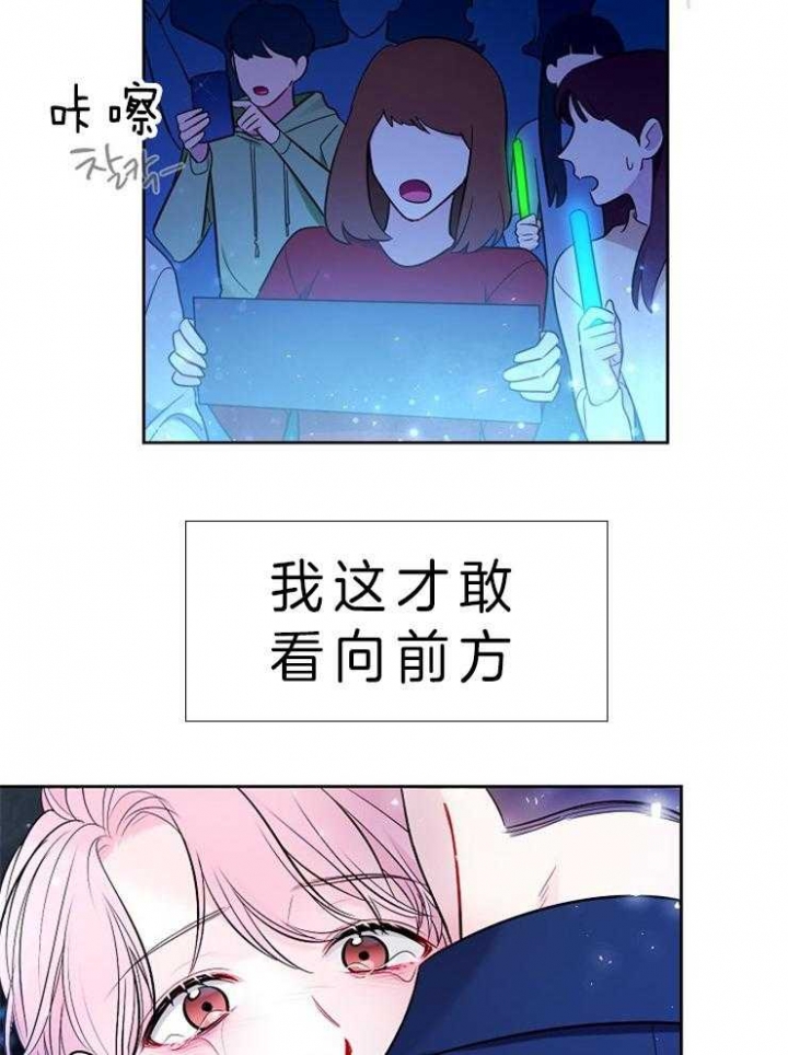 《星的轨迹》漫画最新章节第2话免费下拉式在线观看章节第【5】张图片