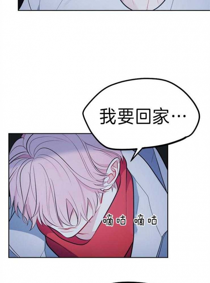 《星的轨迹》漫画最新章节第18话免费下拉式在线观看章节第【8】张图片