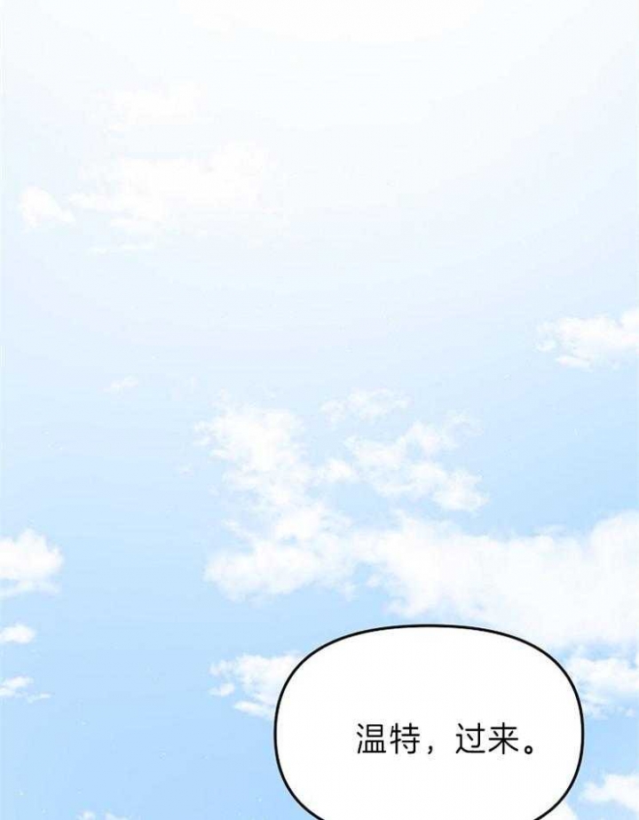 《星的轨迹》漫画最新章节第45话免费下拉式在线观看章节第【29】张图片