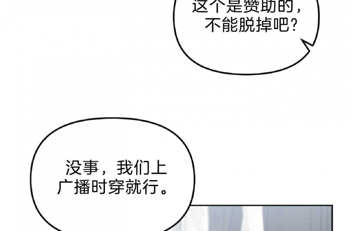 《星的轨迹》漫画最新章节第56话免费下拉式在线观看章节第【52】张图片