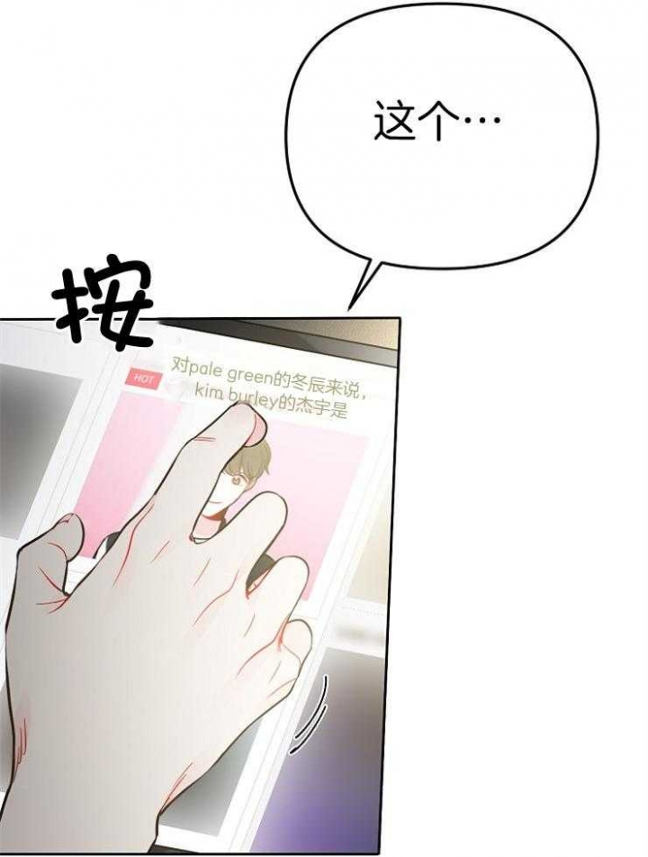 《星的轨迹》漫画最新章节第75话免费下拉式在线观看章节第【37】张图片