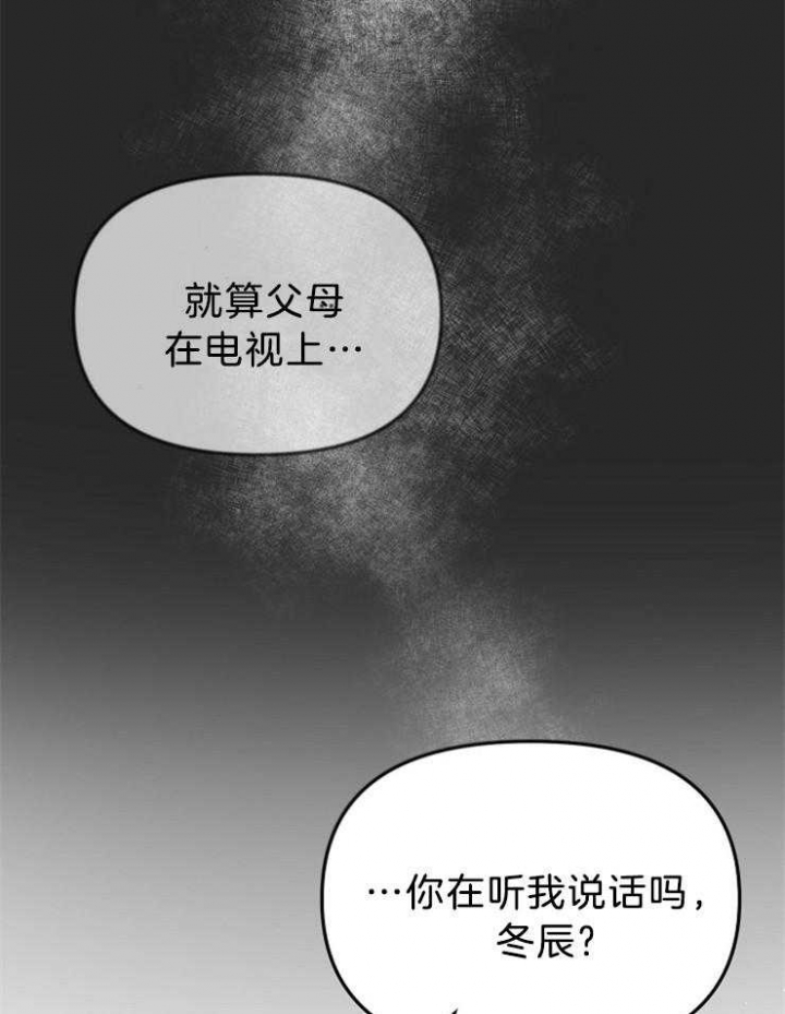 《星的轨迹》漫画最新章节第59话免费下拉式在线观看章节第【24】张图片