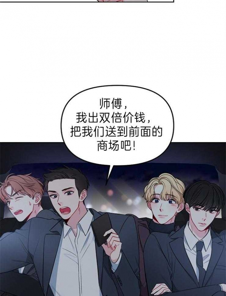 《星的轨迹》漫画最新章节第29话免费下拉式在线观看章节第【34】张图片