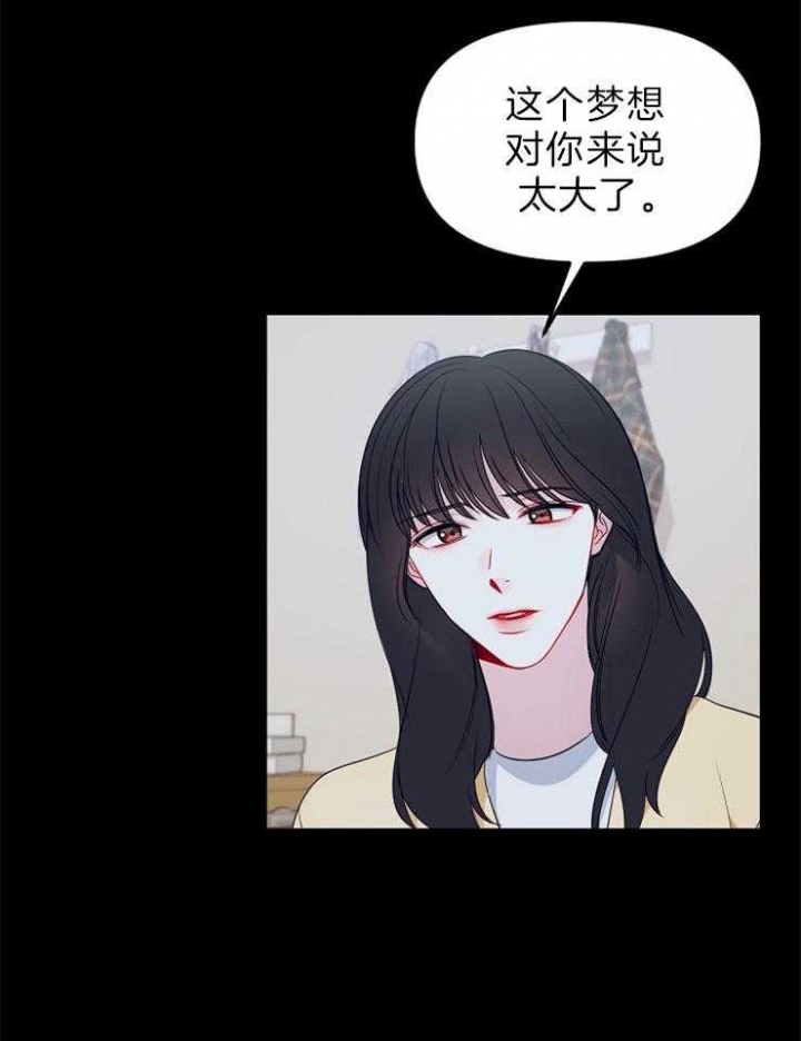 《星的轨迹》漫画最新章节第34话免费下拉式在线观看章节第【10】张图片