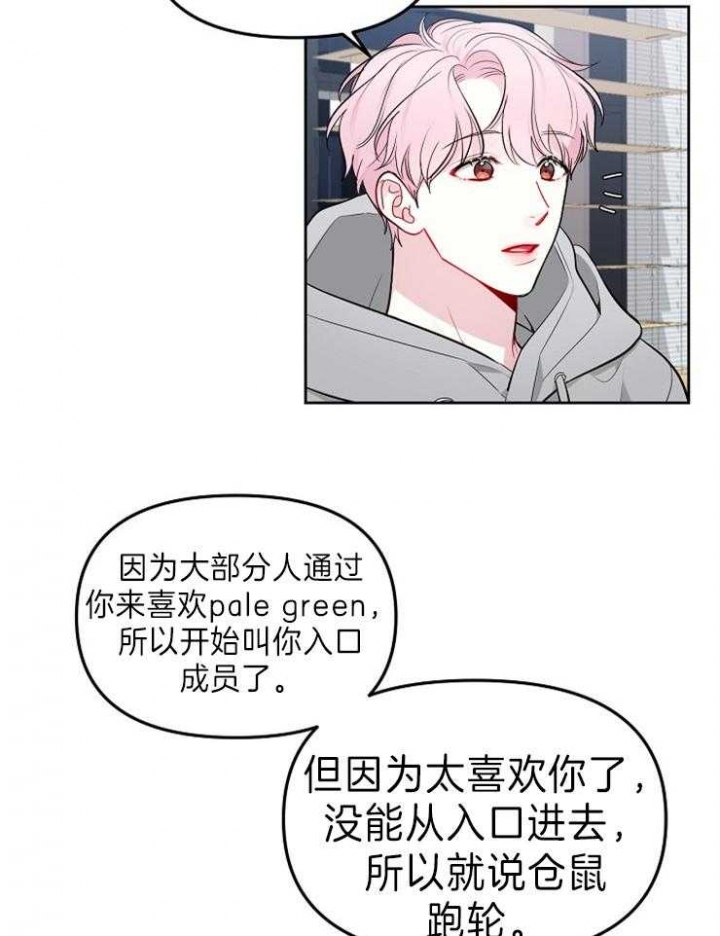 《星的轨迹》漫画最新章节第38话免费下拉式在线观看章节第【31】张图片