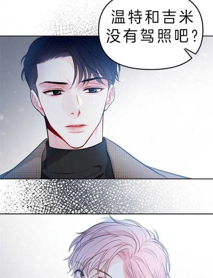 《星的轨迹》漫画最新章节第10话免费下拉式在线观看章节第【21】张图片