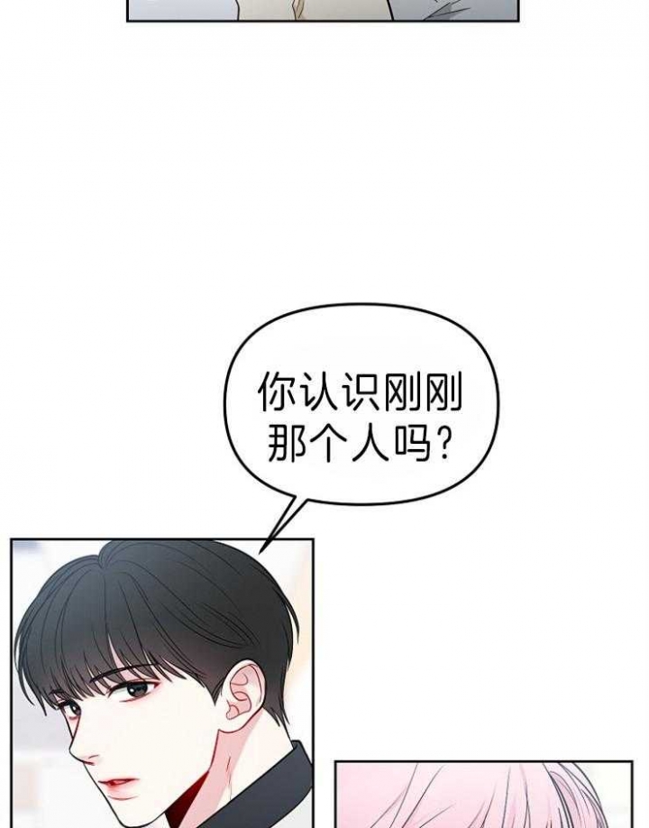 《星的轨迹》漫画最新章节第31话免费下拉式在线观看章节第【28】张图片