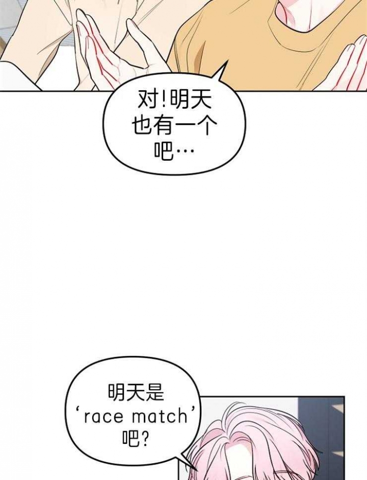 《星的轨迹》漫画最新章节第37话免费下拉式在线观看章节第【10】张图片