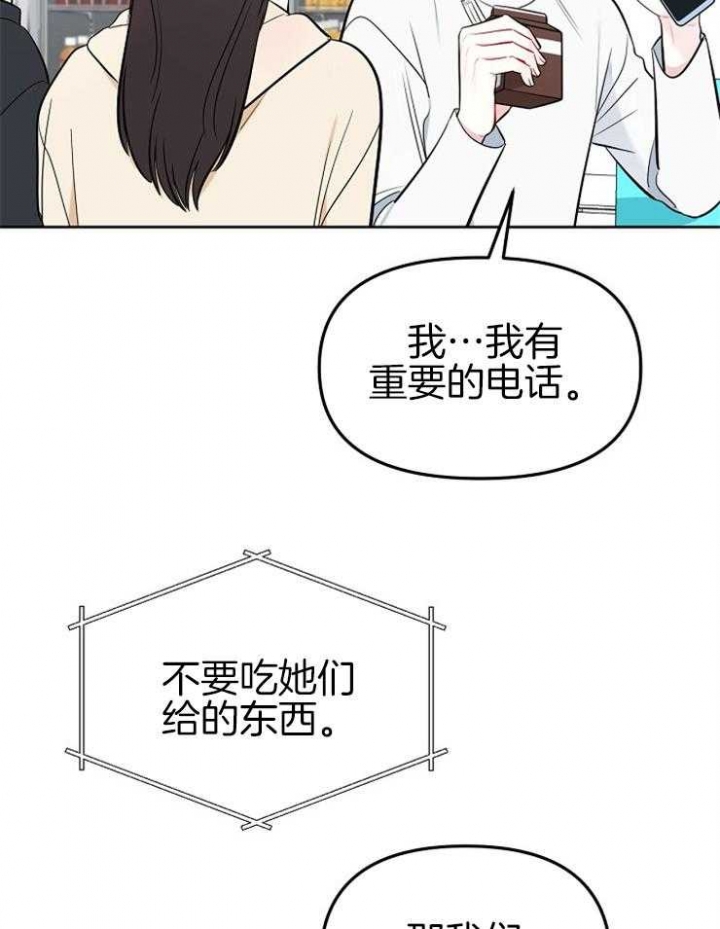 《星的轨迹》漫画最新章节第61话免费下拉式在线观看章节第【13】张图片