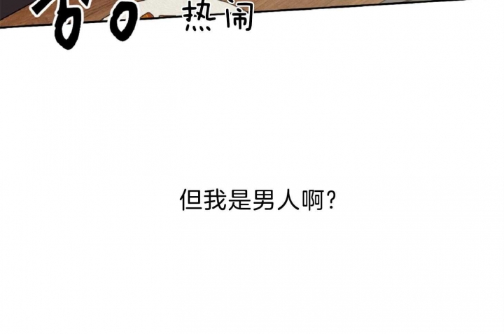 《星的轨迹》漫画最新章节第57话免费下拉式在线观看章节第【80】张图片