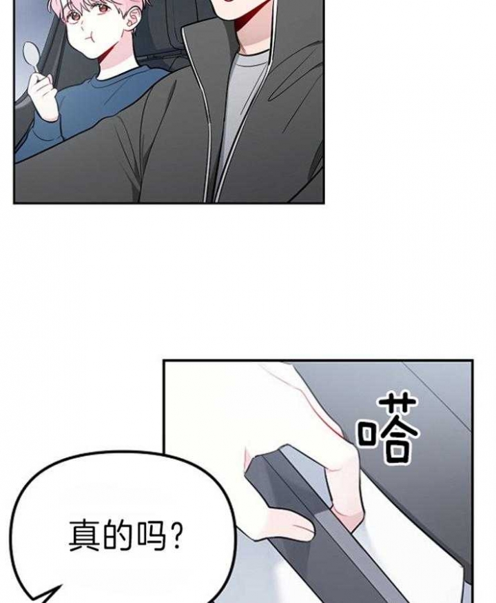 《星的轨迹》漫画最新章节第32话免费下拉式在线观看章节第【3】张图片