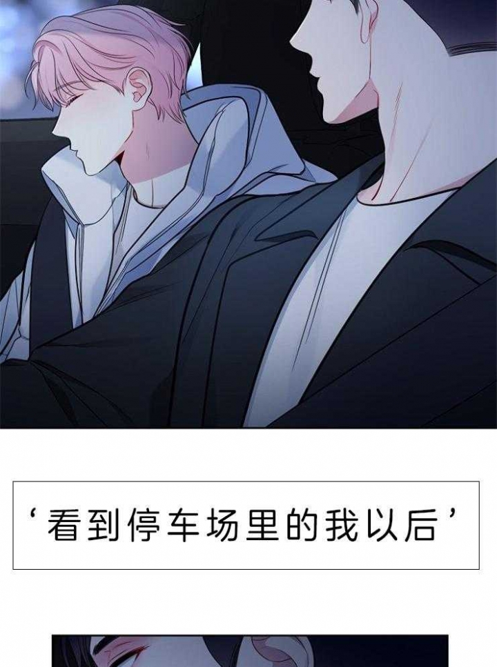 《星的轨迹》漫画最新章节第15话免费下拉式在线观看章节第【11】张图片