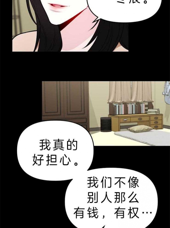 《星的轨迹》漫画最新章节第3话免费下拉式在线观看章节第【14】张图片