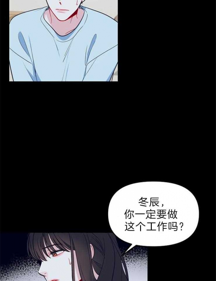 《星的轨迹》漫画最新章节第34话免费下拉式在线观看章节第【6】张图片