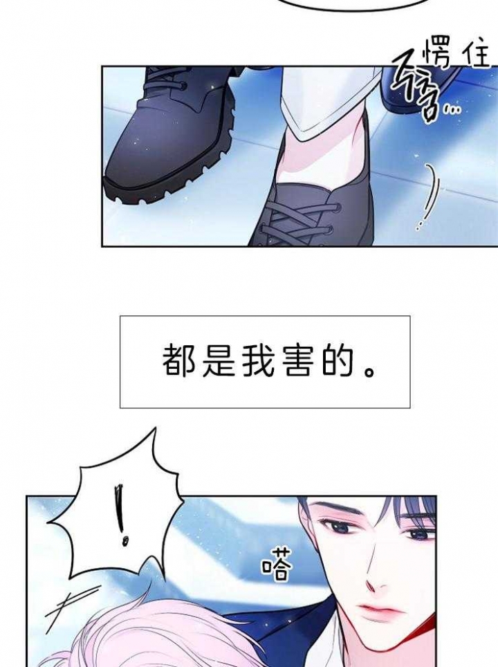 《星的轨迹》漫画最新章节第1话免费下拉式在线观看章节第【19】张图片