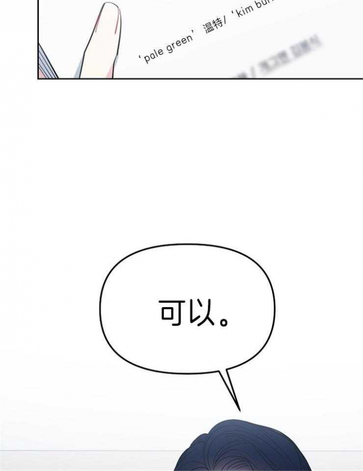 《星的轨迹》漫画最新章节第45话免费下拉式在线观看章节第【21】张图片