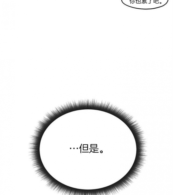 《星的轨迹》漫画最新章节第80话免费下拉式在线观看章节第【36】张图片