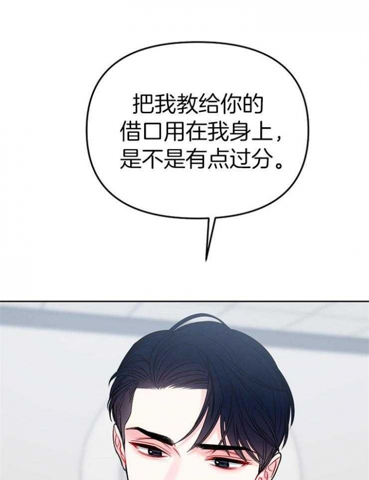 《星的轨迹》漫画最新章节第66话免费下拉式在线观看章节第【22】张图片