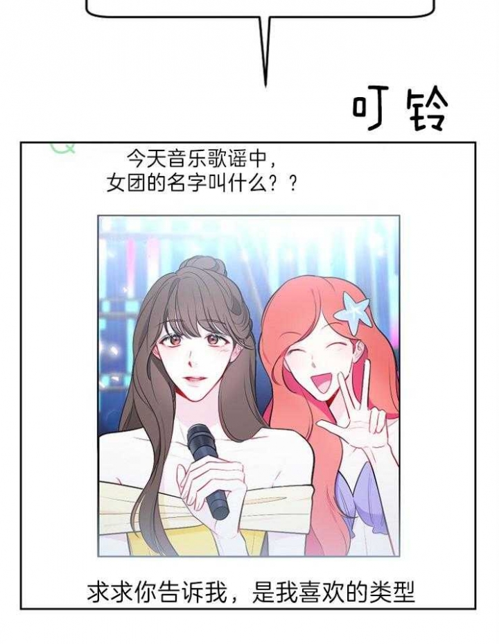 《星的轨迹》漫画最新章节第44话免费下拉式在线观看章节第【10】张图片