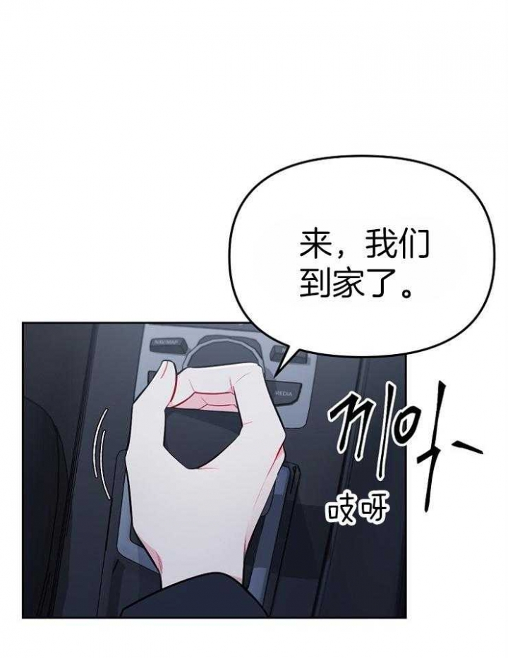 《星的轨迹》漫画最新章节第65话免费下拉式在线观看章节第【4】张图片