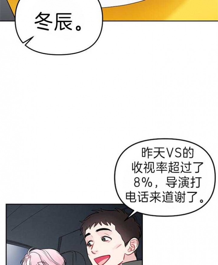 《星的轨迹》漫画最新章节第32话免费下拉式在线观看章节第【2】张图片