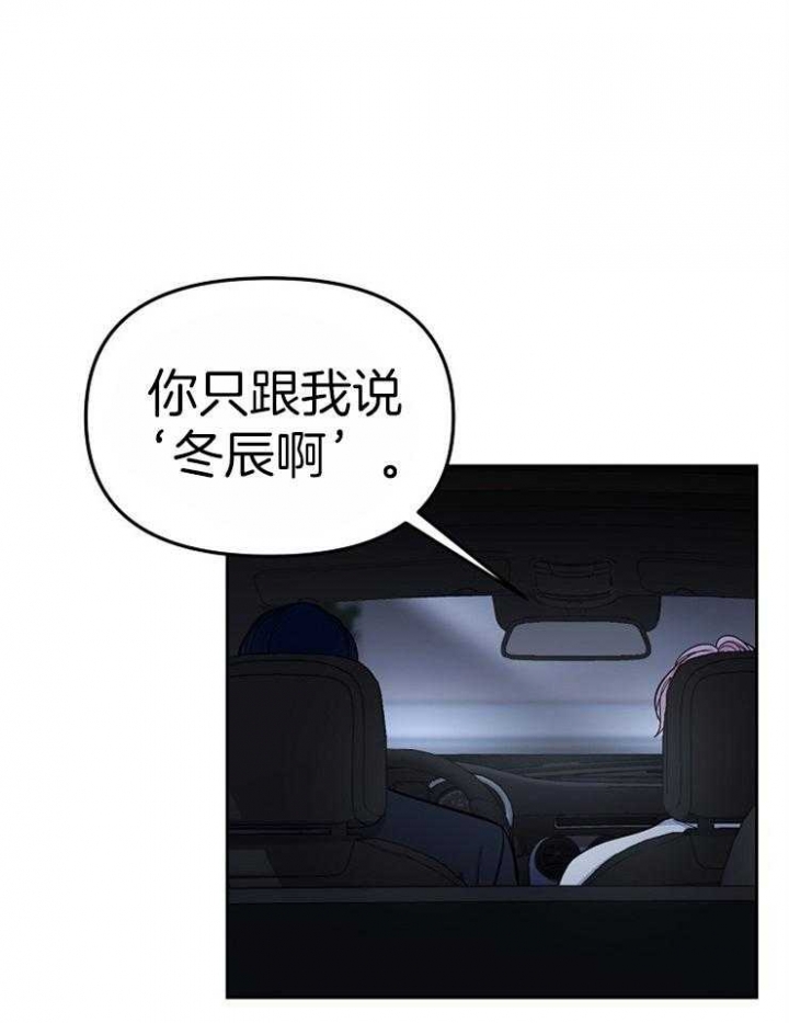 《星的轨迹》漫画最新章节第65话免费下拉式在线观看章节第【10】张图片