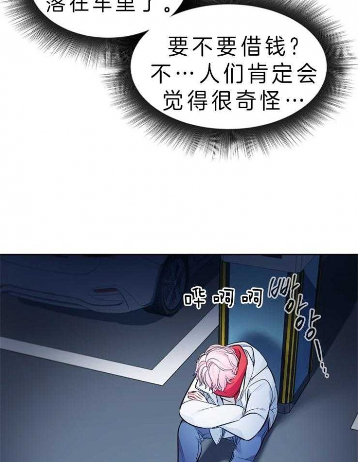 《星的轨迹》漫画最新章节第13话免费下拉式在线观看章节第【9】张图片