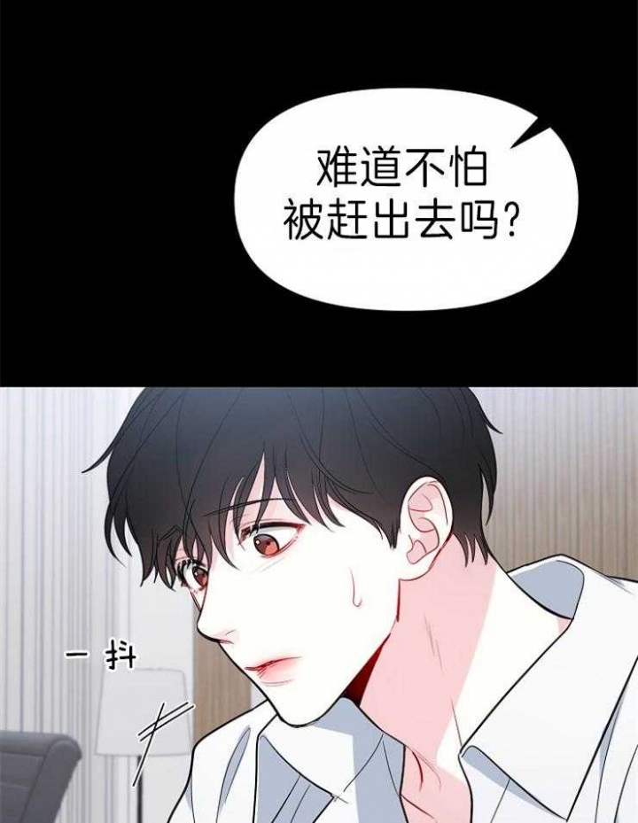 《星的轨迹》漫画最新章节第23话免费下拉式在线观看章节第【5】张图片