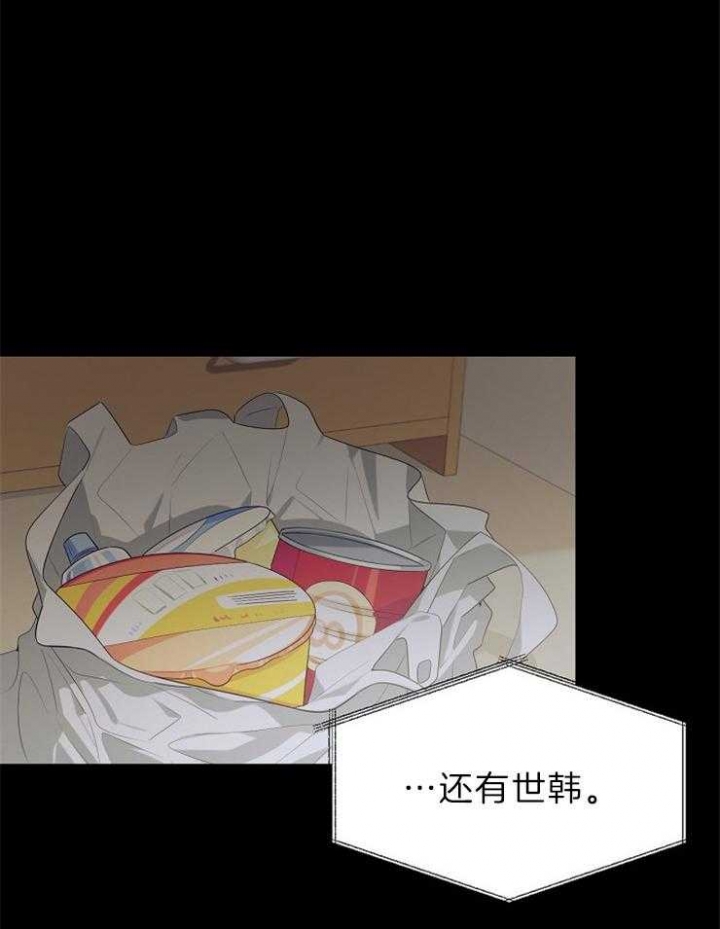 《星的轨迹》漫画最新章节第33话免费下拉式在线观看章节第【23】张图片