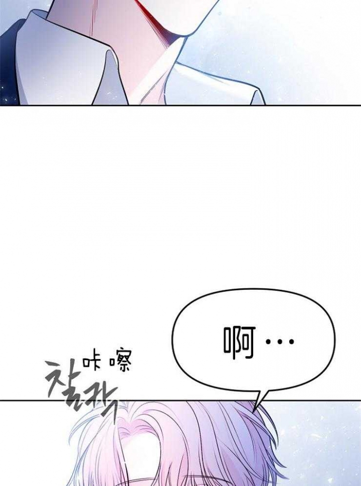 《星的轨迹》漫画最新章节第4话免费下拉式在线观看章节第【15】张图片