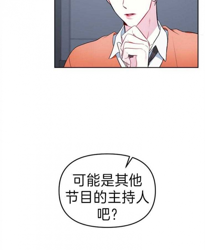 《星的轨迹》漫画最新章节第27话免费下拉式在线观看章节第【27】张图片