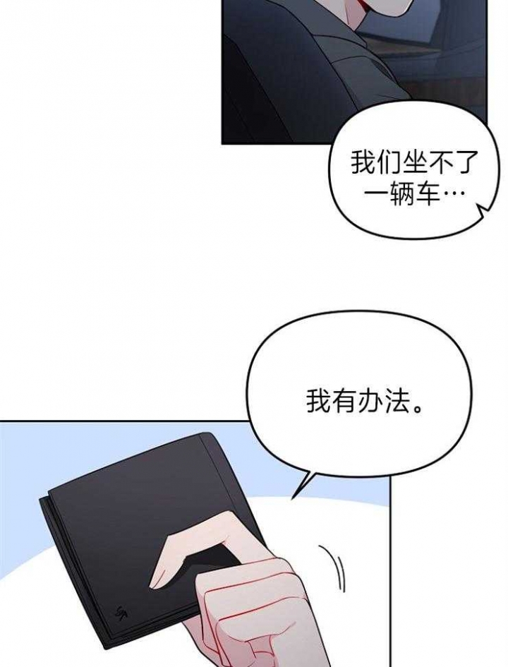 《星的轨迹》漫画最新章节第29话免费下拉式在线观看章节第【33】张图片