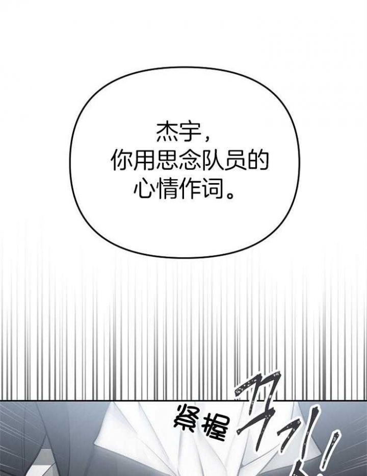 《星的轨迹》漫画最新章节第74话免费下拉式在线观看章节第【39】张图片