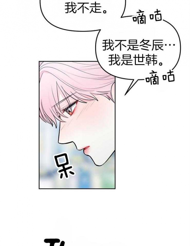 《星的轨迹》漫画最新章节第63话免费下拉式在线观看章节第【20】张图片