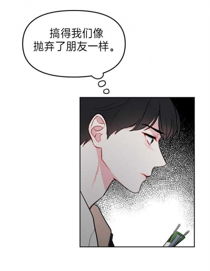 《星的轨迹》漫画最新章节第45话免费下拉式在线观看章节第【12】张图片