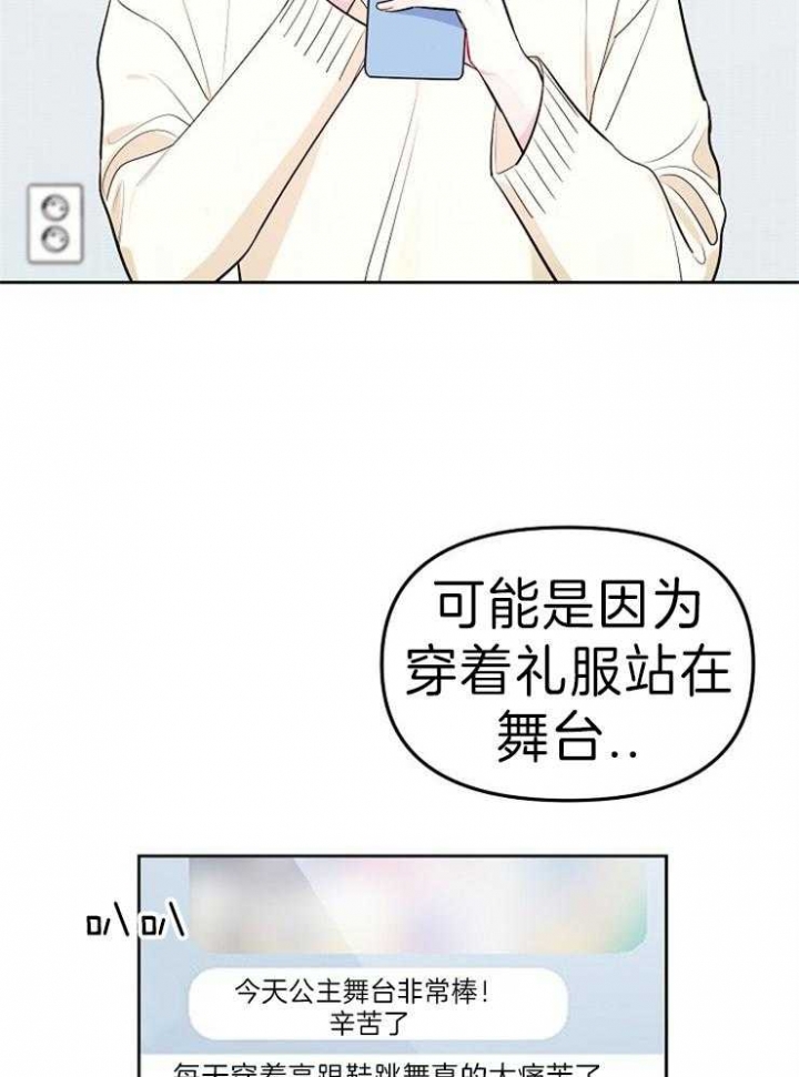 《星的轨迹》漫画最新章节第44话免费下拉式在线观看章节第【5】张图片