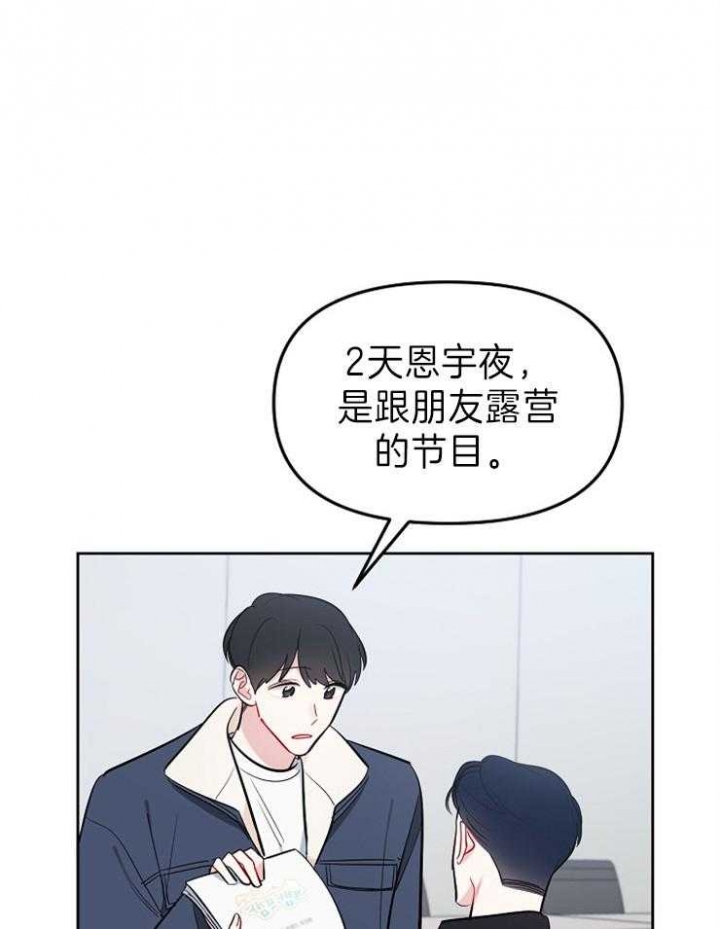 《星的轨迹》漫画最新章节第45话免费下拉式在线观看章节第【17】张图片