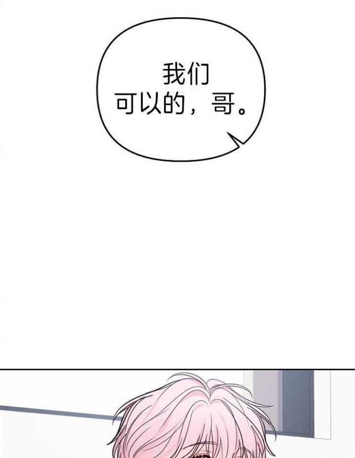 《星的轨迹》漫画最新章节第27话免费下拉式在线观看章节第【18】张图片