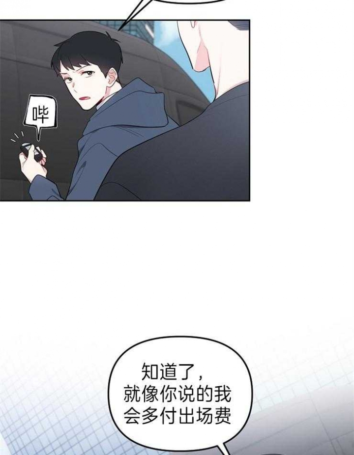 《星的轨迹》漫画最新章节第41话免费下拉式在线观看章节第【36】张图片