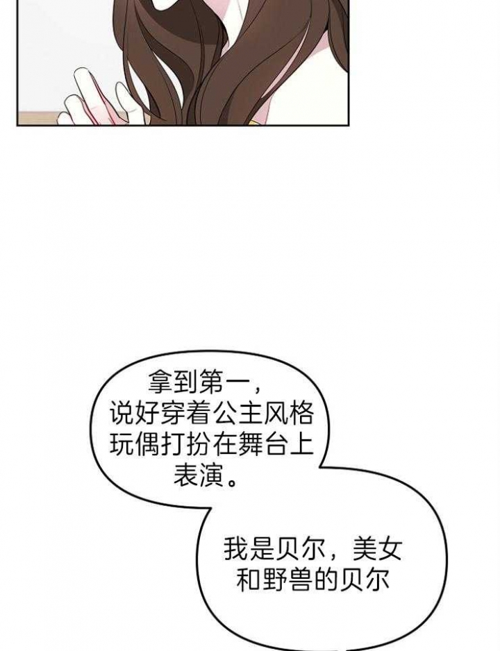 《星的轨迹》漫画最新章节第42话免费下拉式在线观看章节第【25】张图片