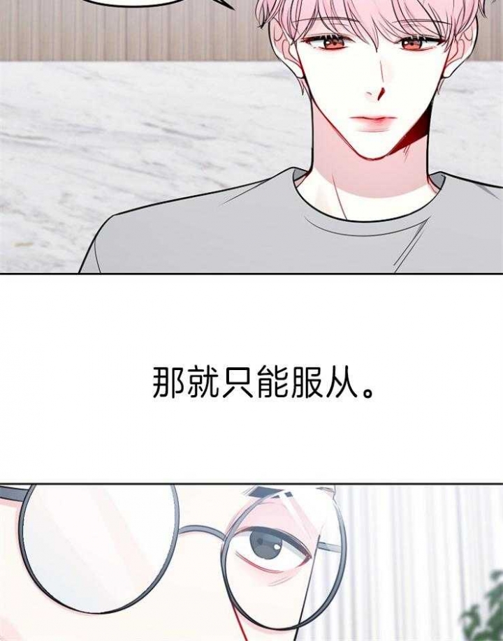 《星的轨迹》漫画最新章节第24话免费下拉式在线观看章节第【19】张图片