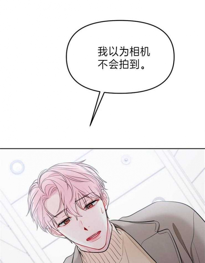 《星的轨迹》漫画最新章节第36话免费下拉式在线观看章节第【21】张图片