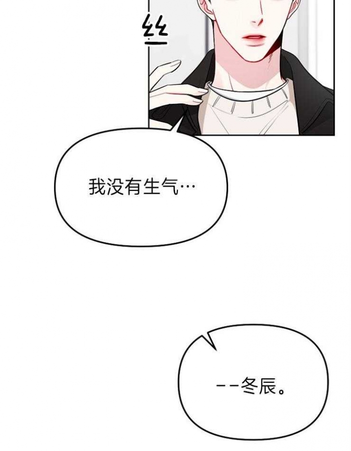 《星的轨迹》漫画最新章节第36话免费下拉式在线观看章节第【25】张图片