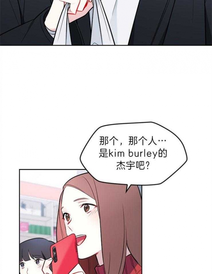 《星的轨迹》漫画最新章节第17话免费下拉式在线观看章节第【18】张图片