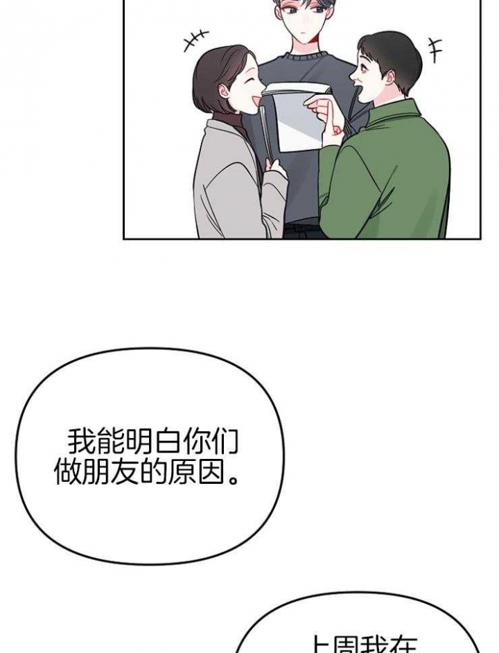 《星的轨迹》漫画最新章节第79话免费下拉式在线观看章节第【14】张图片