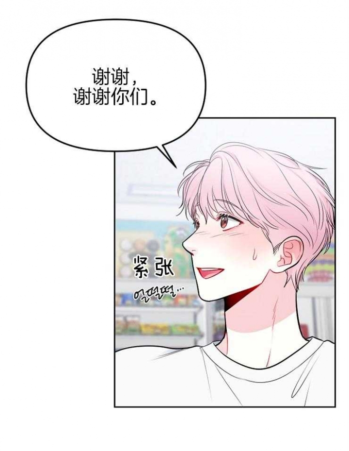 《星的轨迹》漫画最新章节第61话免费下拉式在线观看章节第【11】张图片